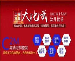 2016年装修工地工大比武_石家庄优惠活动-石家庄上善美居装饰公司