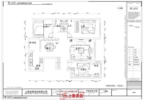 平面布置图