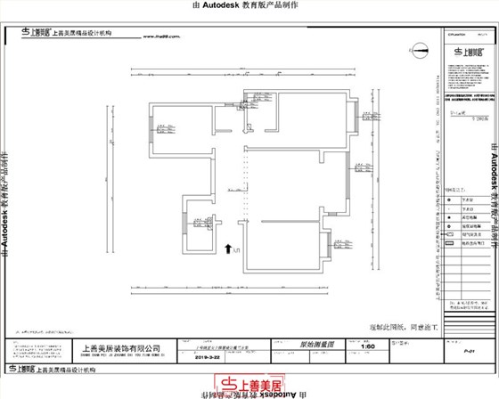 旅投十号院原始户型图