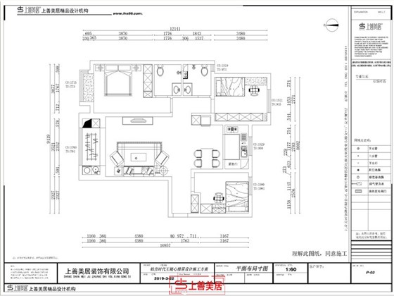 铂宫时代123平现代风格布局图