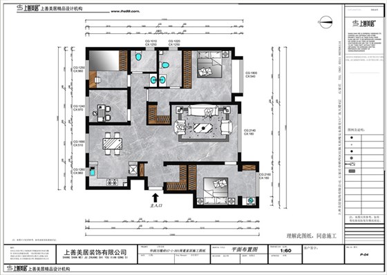 华润万橡府A08