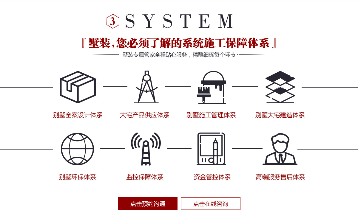 石家庄大宅别墅专家团队