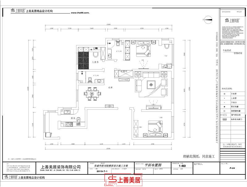 荣盛华府/168㎡/徽中式