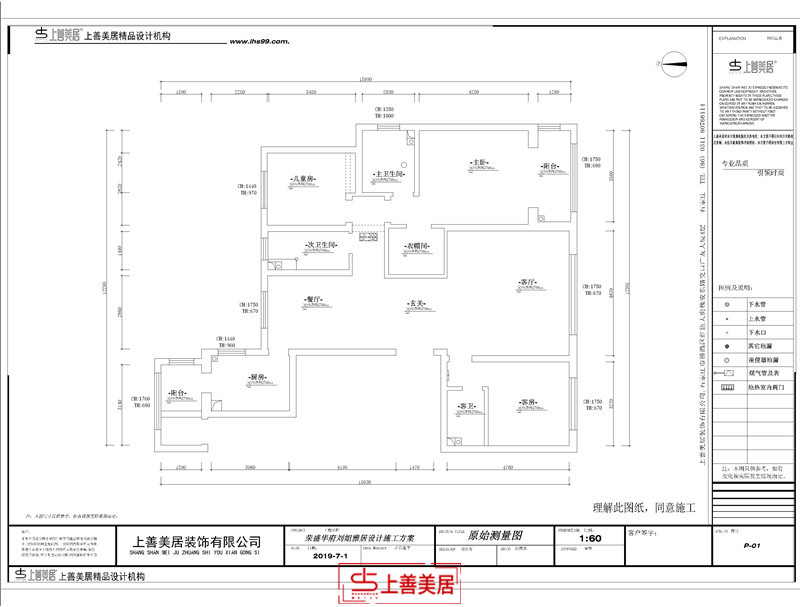 荣盛华府/168㎡/徽中式