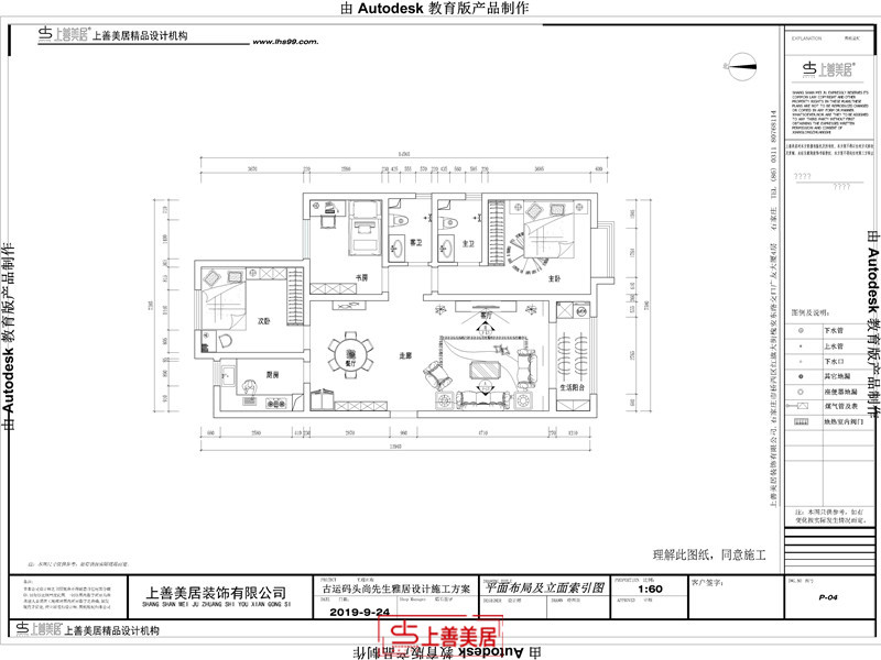 古运码头/130㎡/新中式