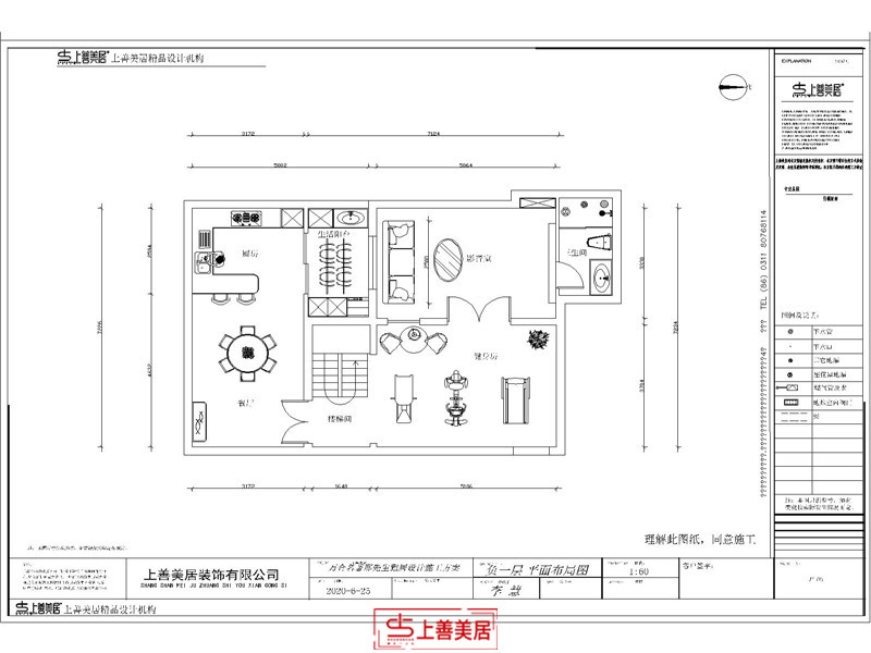 万和名著/190平/新中式