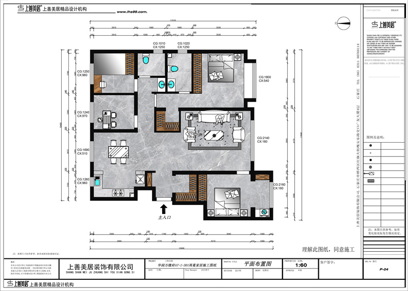 万橡府/140㎡/现代简约